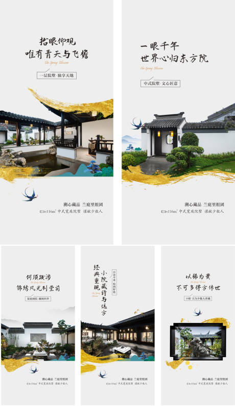 源文件下載【享設計】搜索編號：43400019877407941【中式海報】