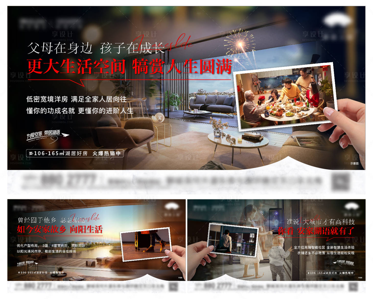 源文件下載【返鄉(xiāng)置業(yè)海報(bào)】編號(hào)：41060019752126319