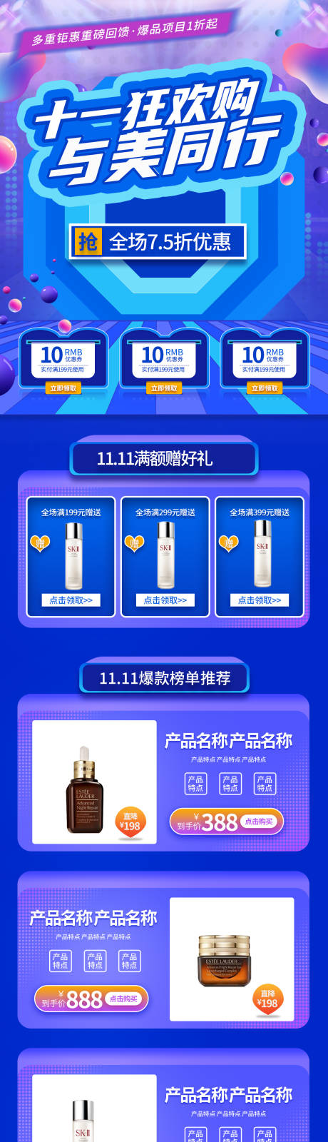 源文件下载【双十一首页】编号：20231022114555086