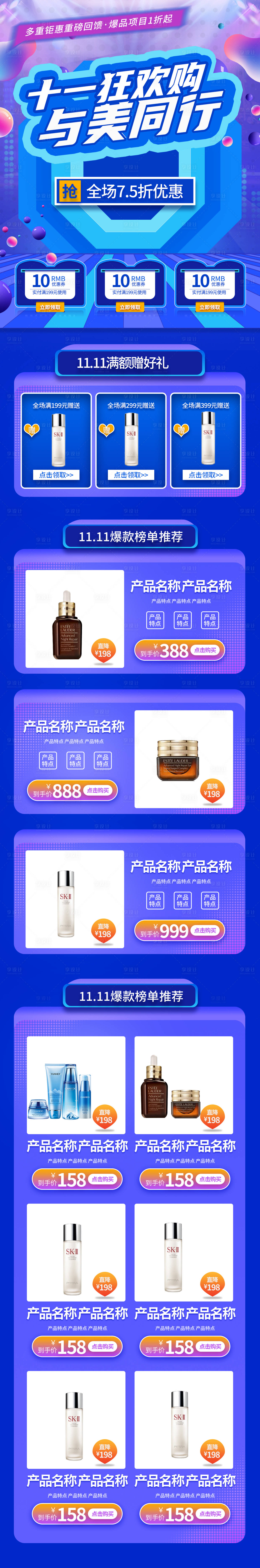 源文件下载【双十一首页】编号：49260019953792667
