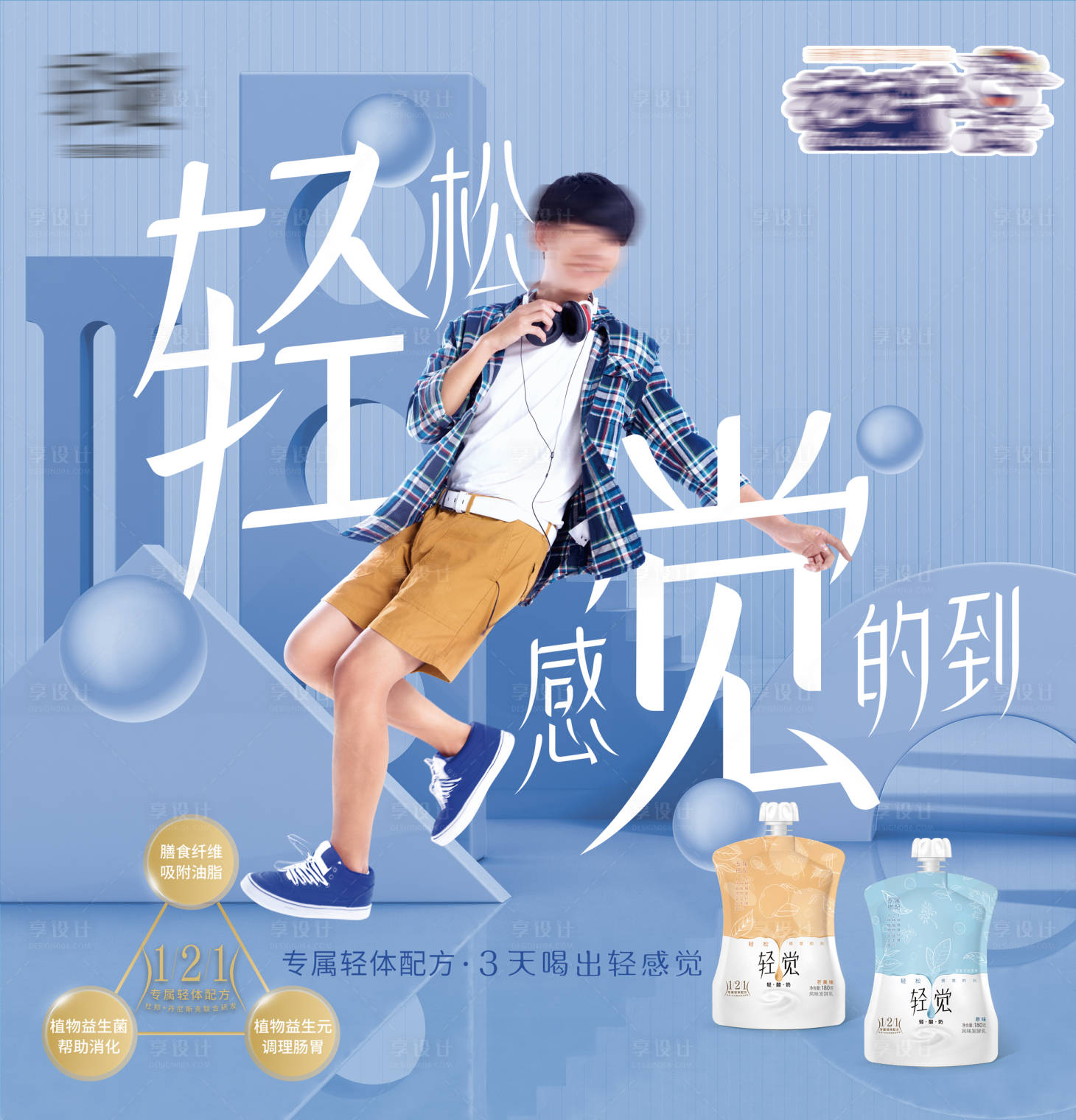 源文件下载【享设计】搜索编号：88530019643041598【产品宣传banner】