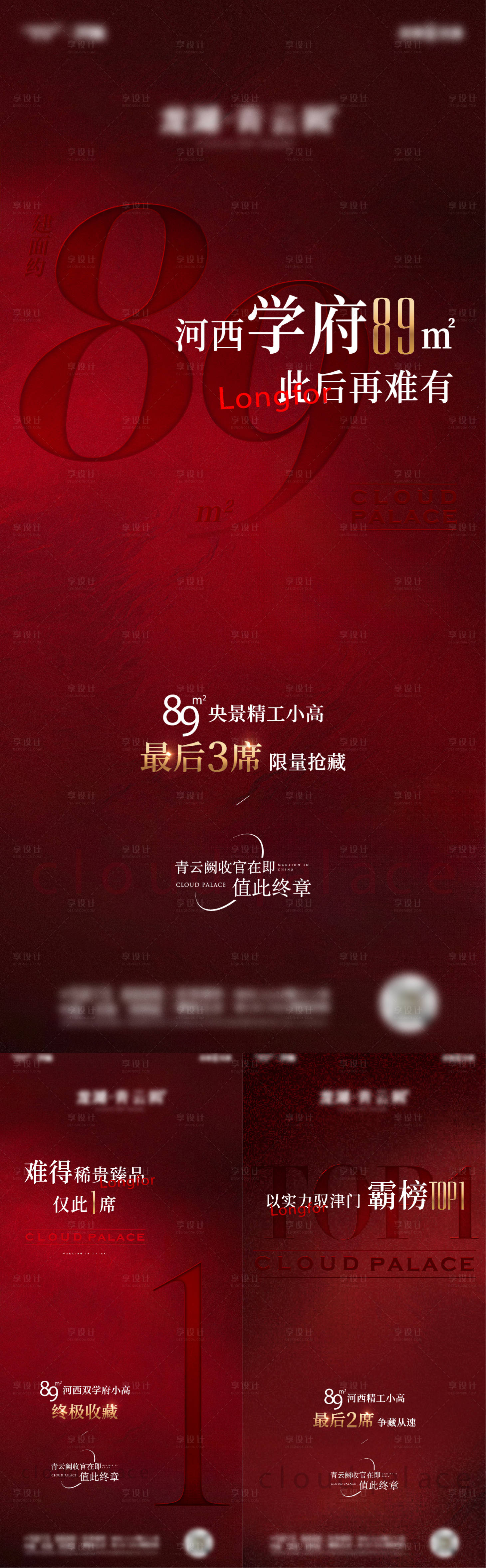 源文件下載【享設計】搜索編號：26200019617269237【熱銷海報】