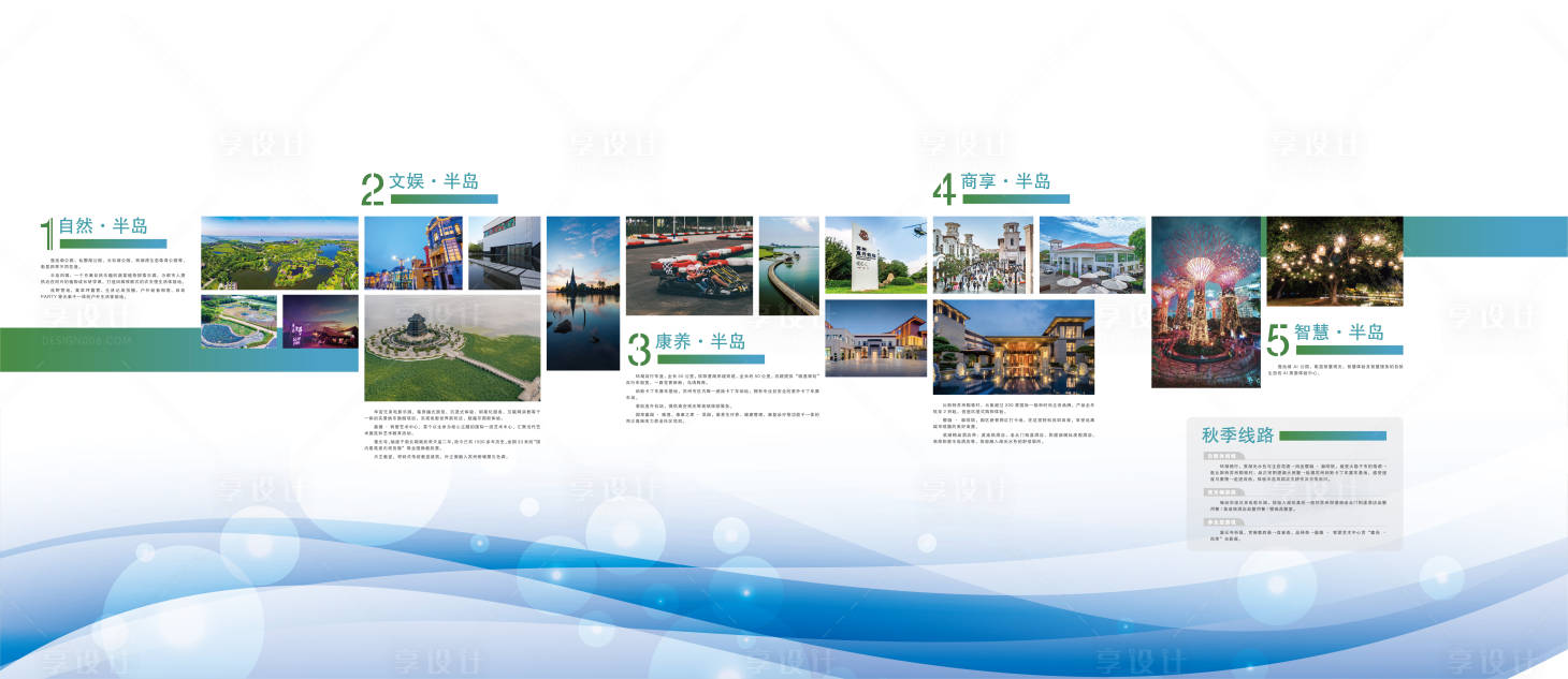 源文件下载【企业景区文化墙】编号：72770020029868687