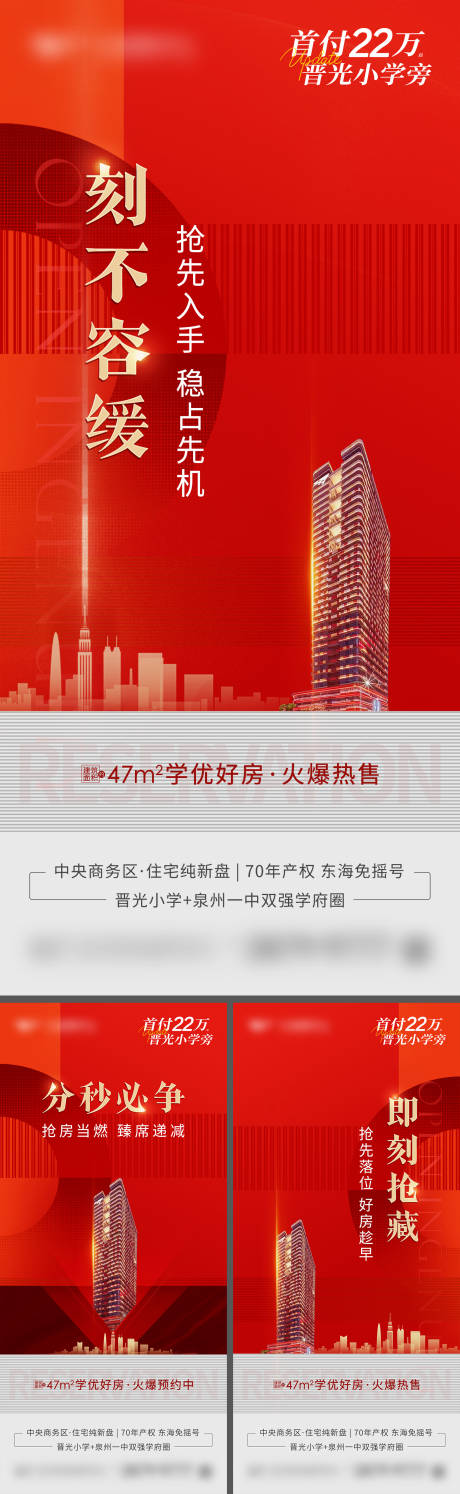 源文件下载【预约价值海报系列】编号：20231007150850899