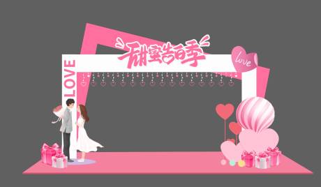 源文件下载【情人节美陈】编号：20970020128847382