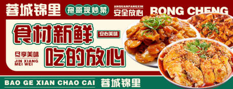 源文件下載【享設計】搜索編號：78840019792559181【中餐炒菜美食海報】