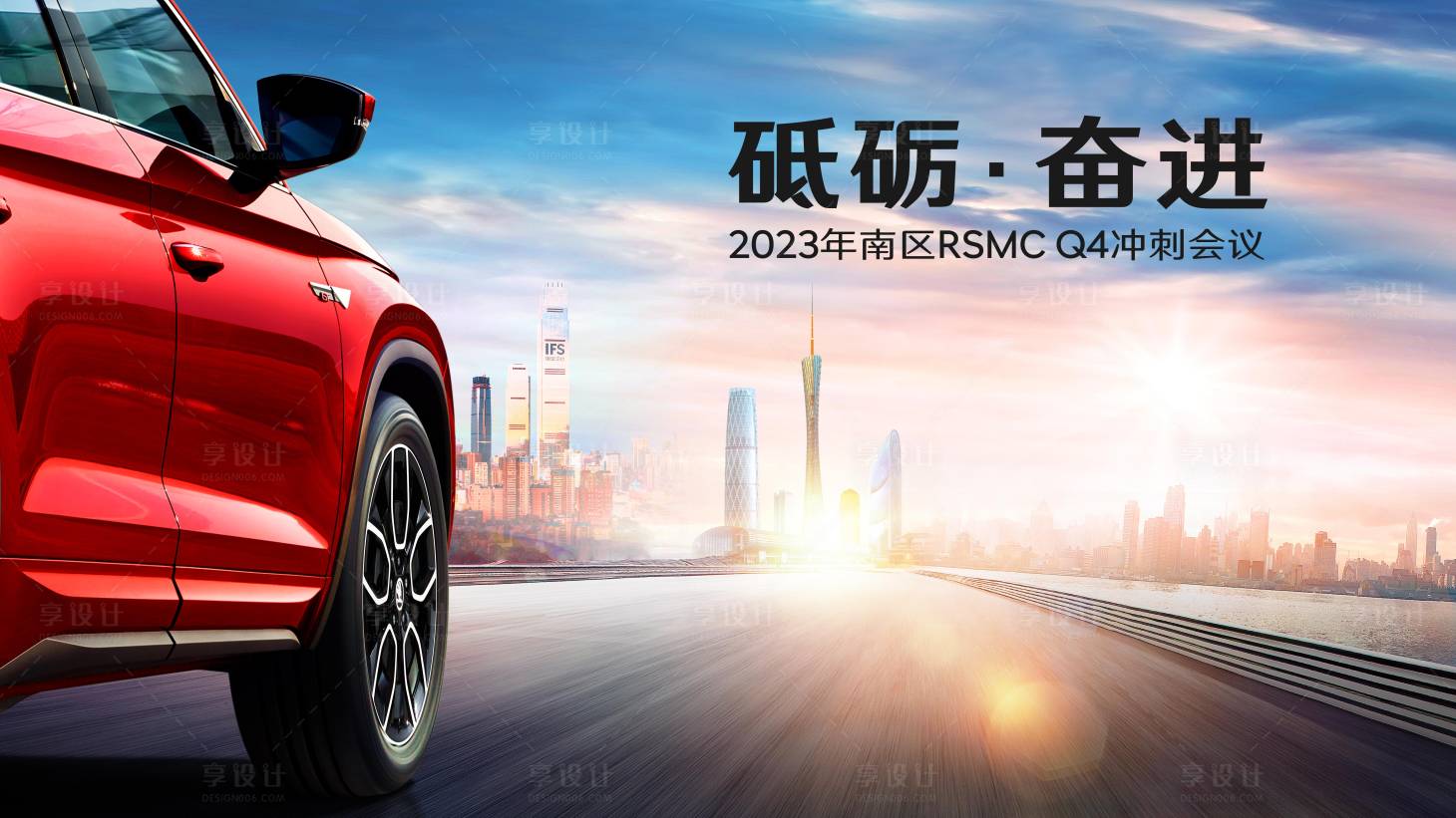 源文件下载【汽车年会活动展板】编号：83310019966874660