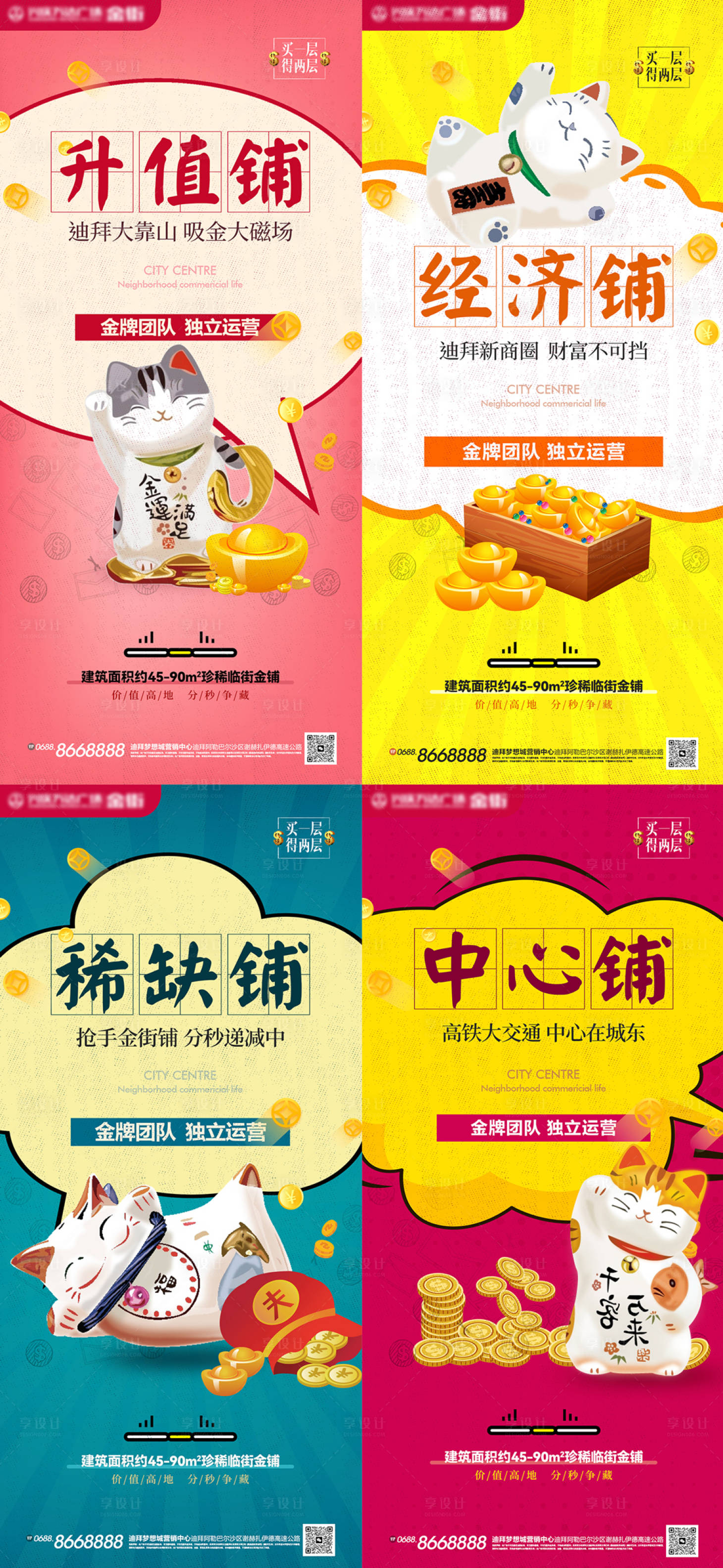 源文件下載【商鋪系列稿】編號：76450019813438092