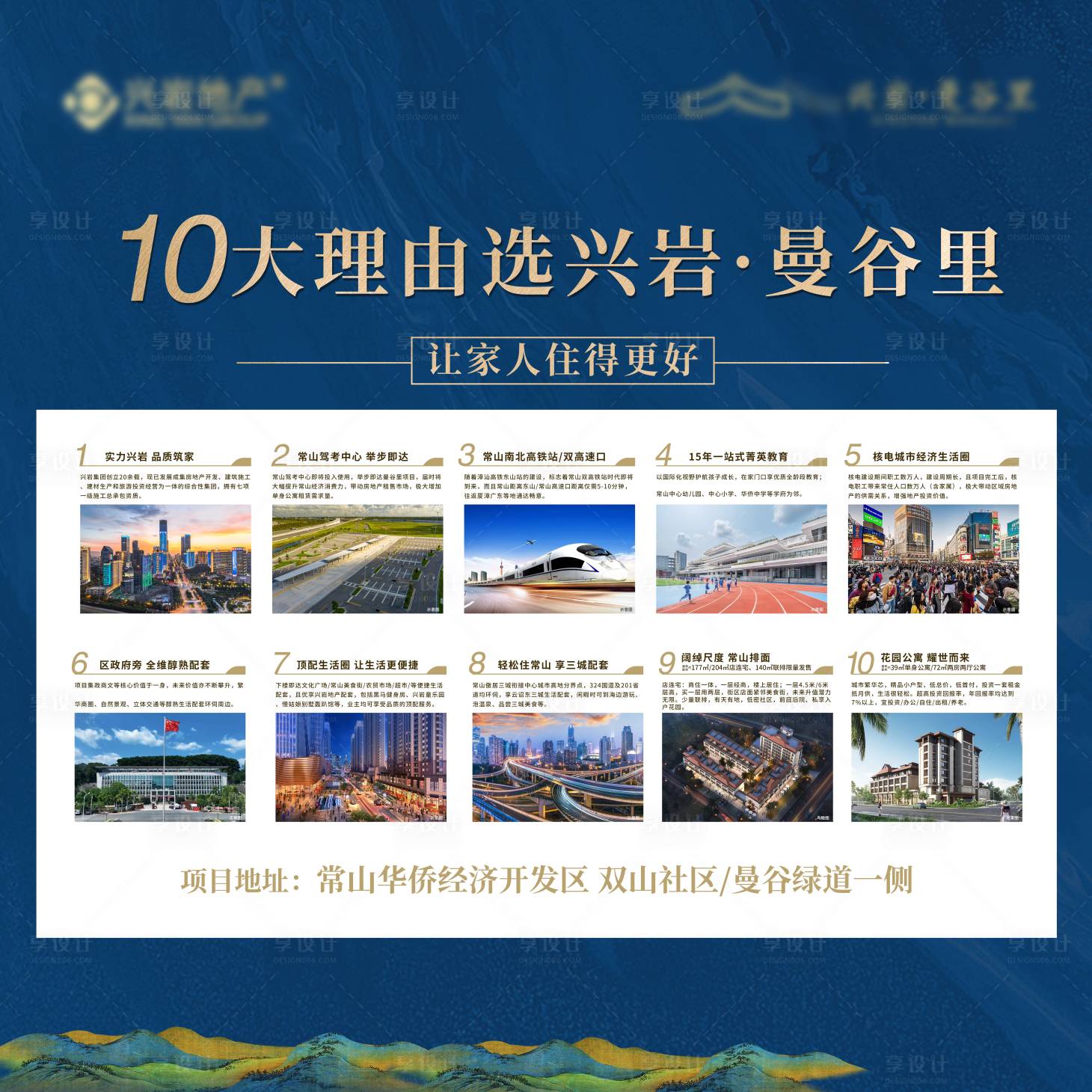 源文件下載【享設計】搜索編號：92370019850719466【十大理由】