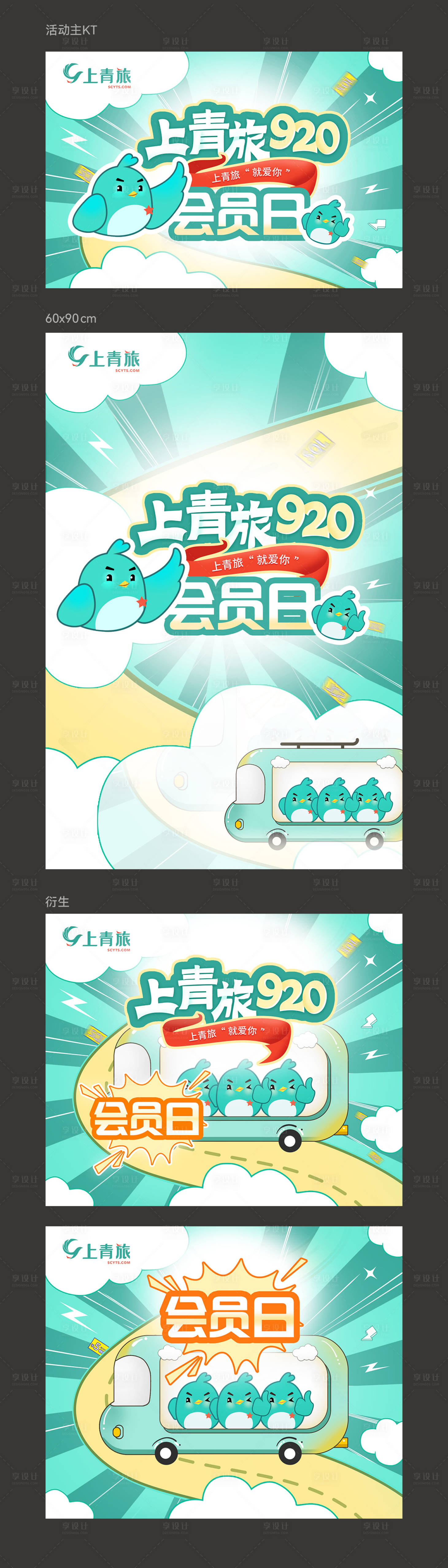 源文件下载【 会员日活动banner】编号：83730020035206014