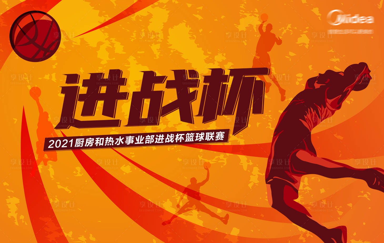 源文件下载【享设计】搜索编号：20160020111267783【篮球赛背景板】