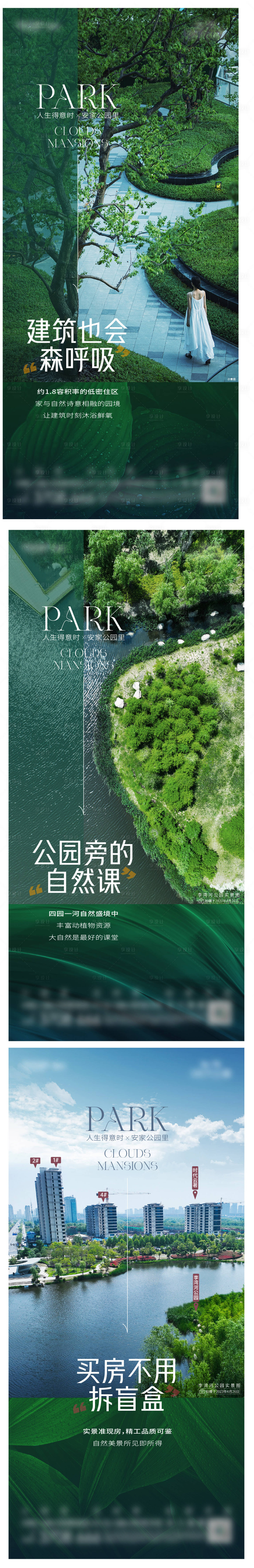 源文件下载【地产价值点系列海报】编号：57690019613588727