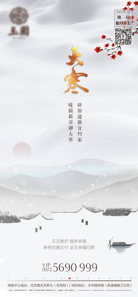 源文件下载【享设计】搜索编号：92300020029539198【地产海报】