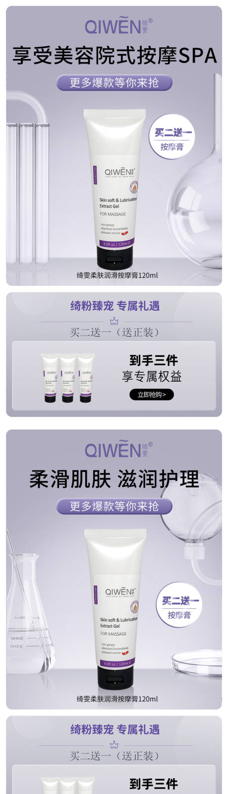 源文件下载【享设计】搜索编号：87410020013174368【按摩膏促销海报】