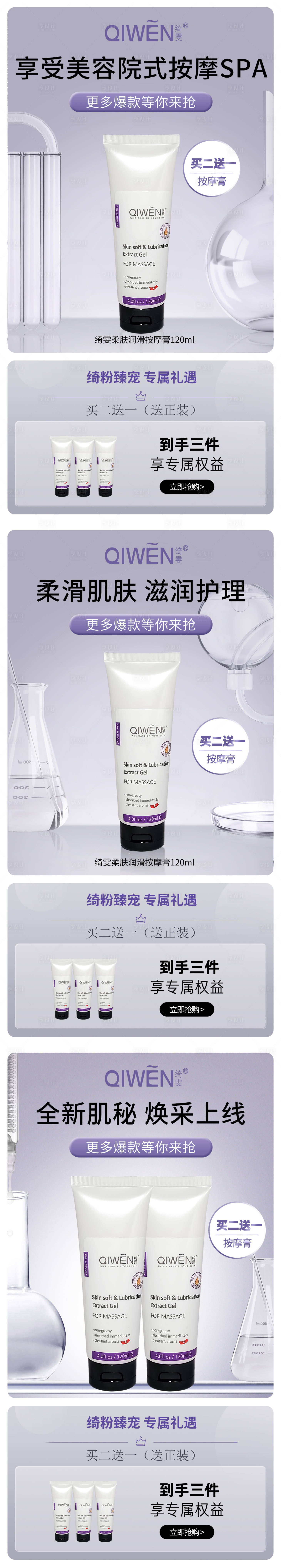 源文件下载【享设计】搜索编号：87410020013174368【按摩膏促销海报】