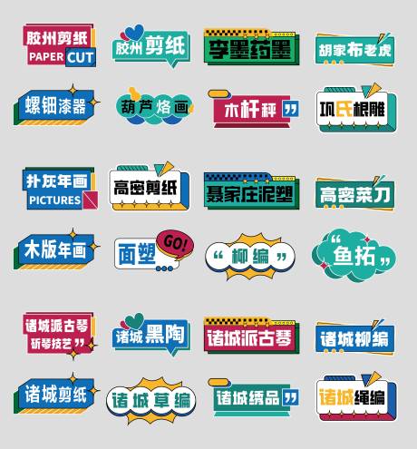 源文件下载【摊位摆摊系列手举牌】编号：75470020075867637