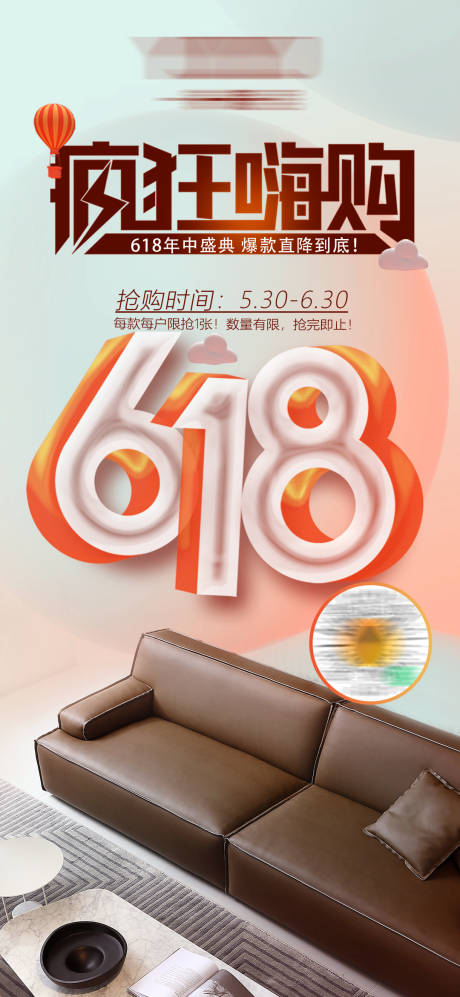 源文件下载【618活动特价】编号：20231013112215149