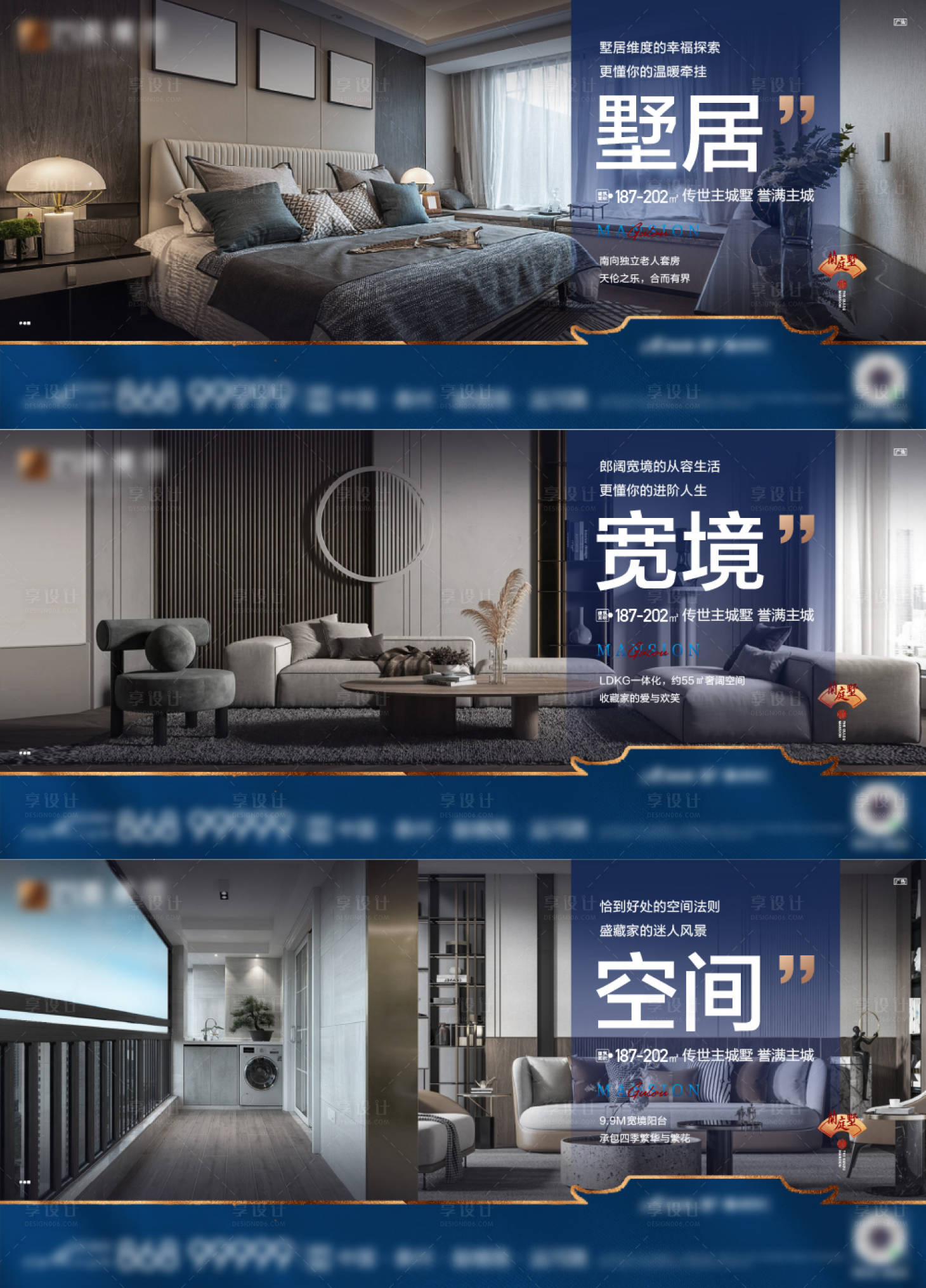 源文件下載【享設計】搜索編號：21650019783136515【墅居系列價值海報】