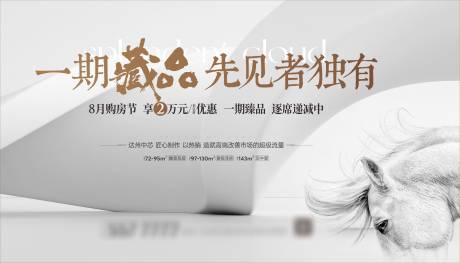 源文件下载【地产活动主画面】编号：46710019910449323