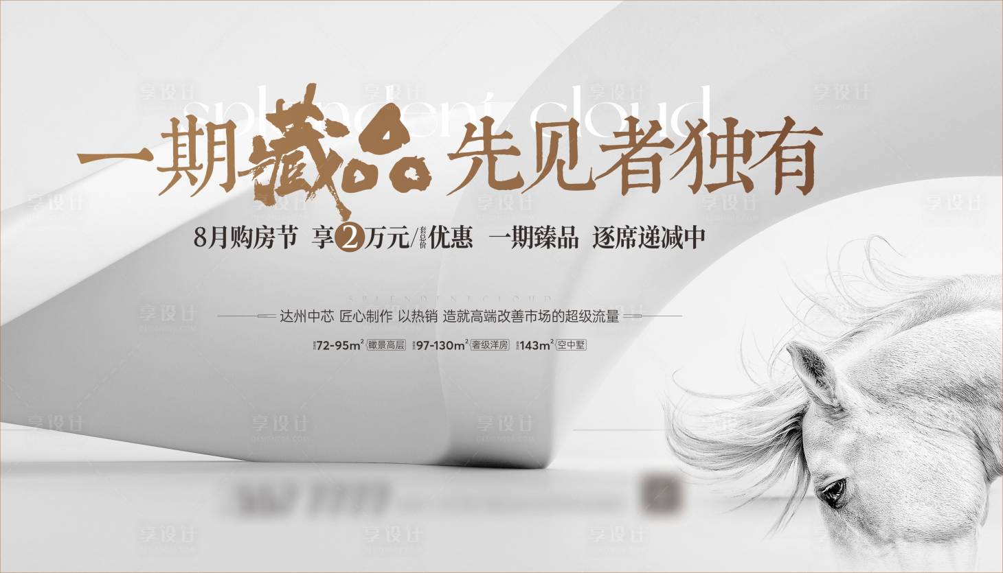 源文件下載【地產活動主畫面】編號：46710019910449323