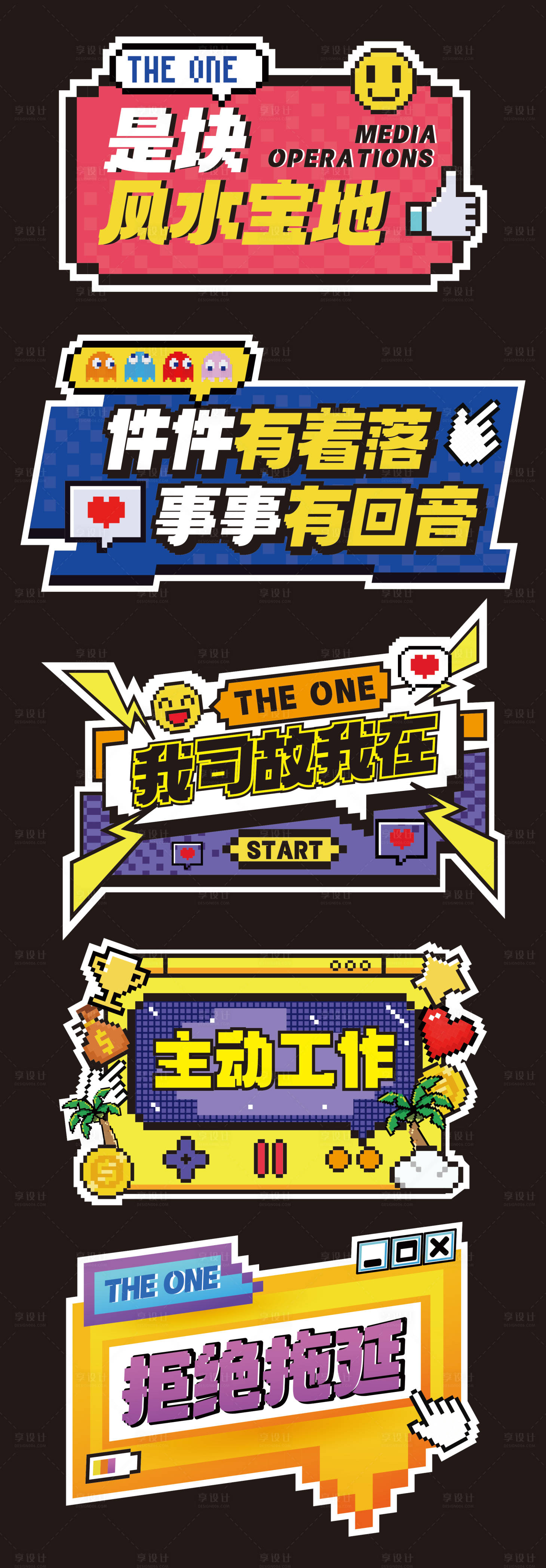 源文件下载【享设计】搜索编号：58510019658289446【活动异形牌  】