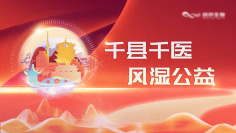 源文件下载【红色基层kv海报】编号：69080019682559904