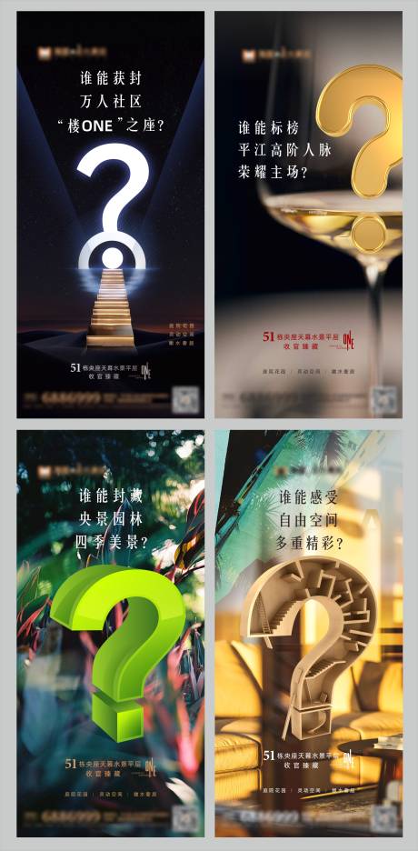 源文件下載【售樓部會所懸念系列稿】編號：29300019712231717