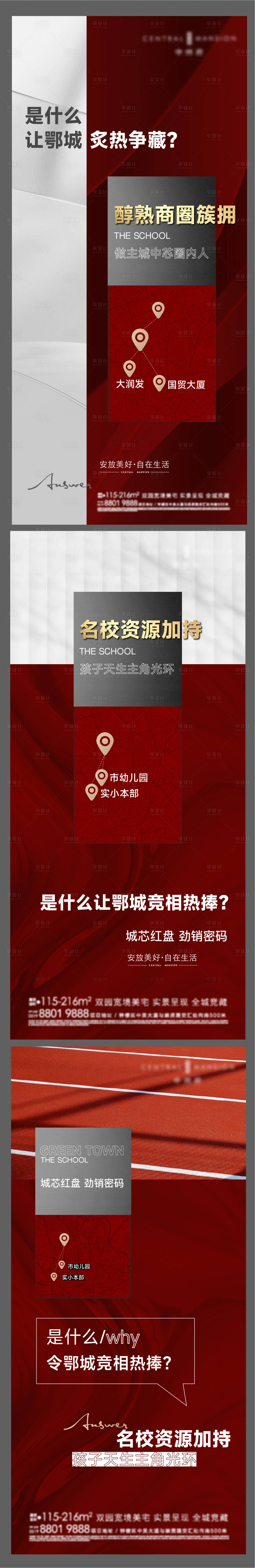 源文件下载【土拍拿地海报】编号：19240019780774057