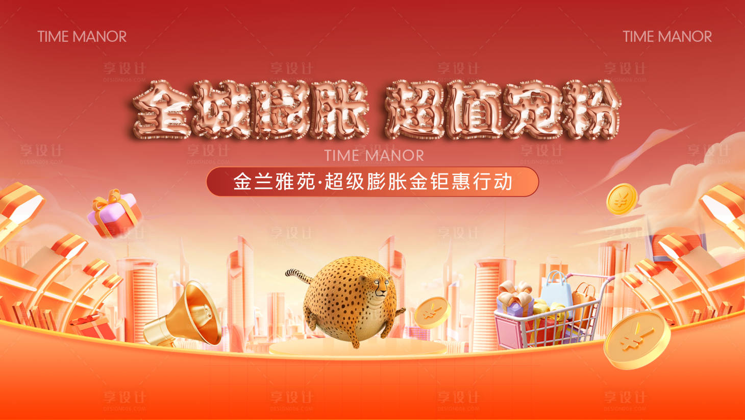 源文件下载【享设计】搜索编号：98230019874646971【双十一购房节海报】