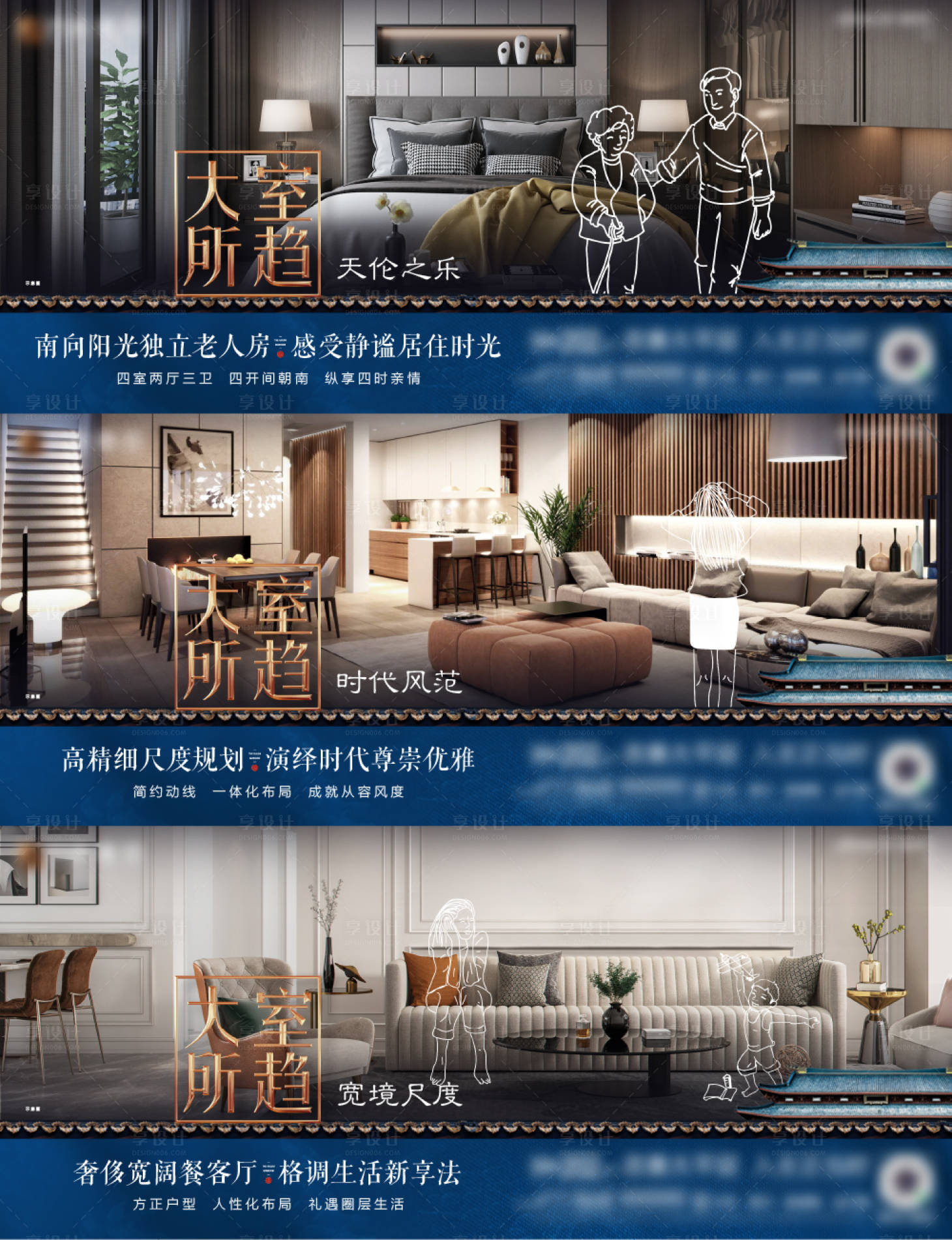 源文件下載【享設計】搜索編號：82720019694166589【大平層產品價值海報】