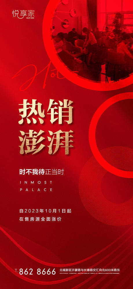 源文件下載【享設計】搜索編號：59130019654668847【熱銷】