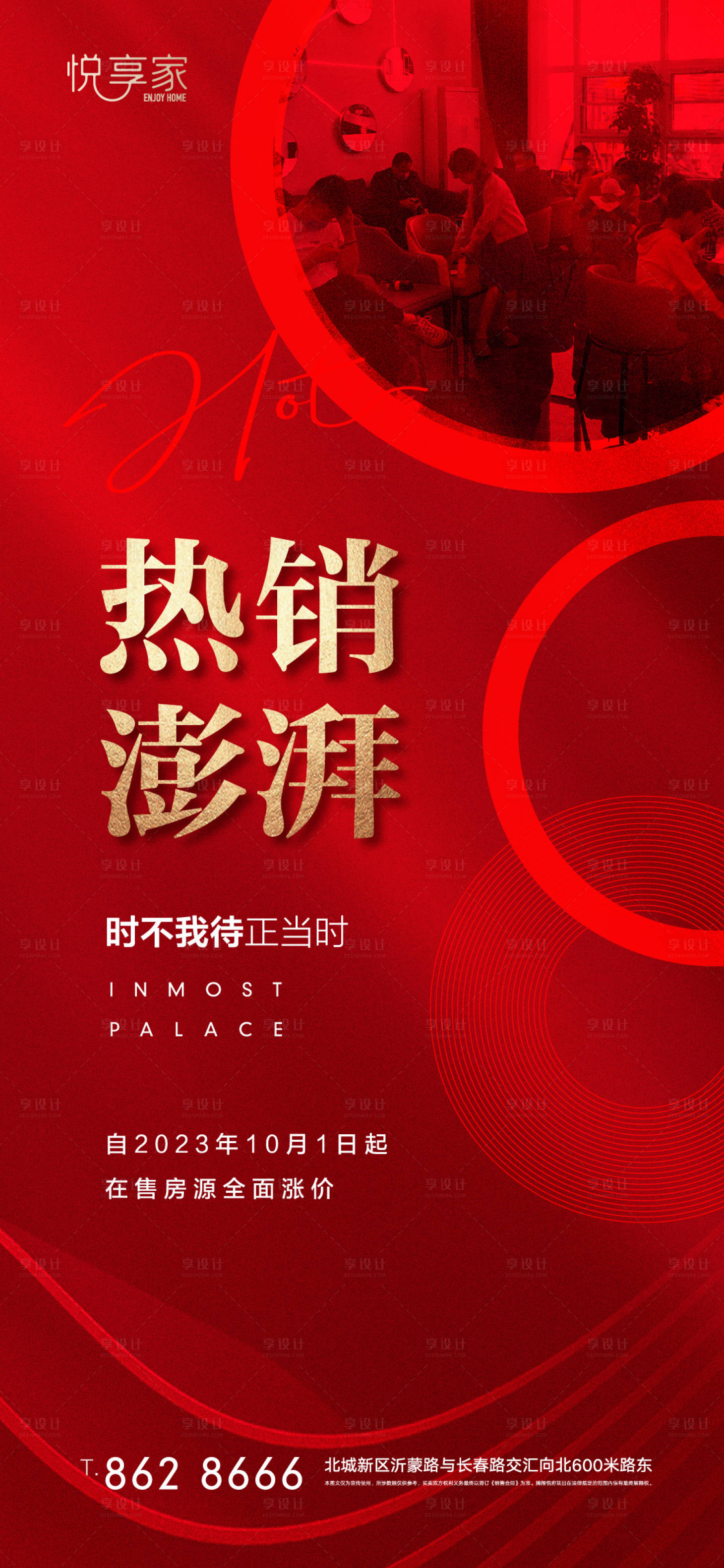 源文件下載【享設計】搜索編號：59130019654668847【熱銷】