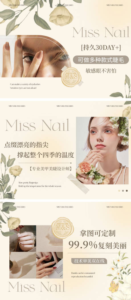 源文件下載【享設(shè)計(jì)】搜索編號(hào)：62650019837083972【美甲美睫輪播圖】