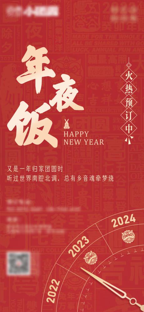 源文件下载【年夜饭预定】编号：83740019988365178