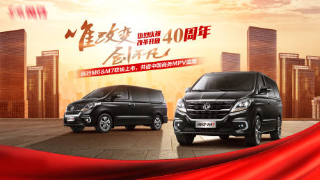 源文件下载【汽车展板】编号：99630019612813482