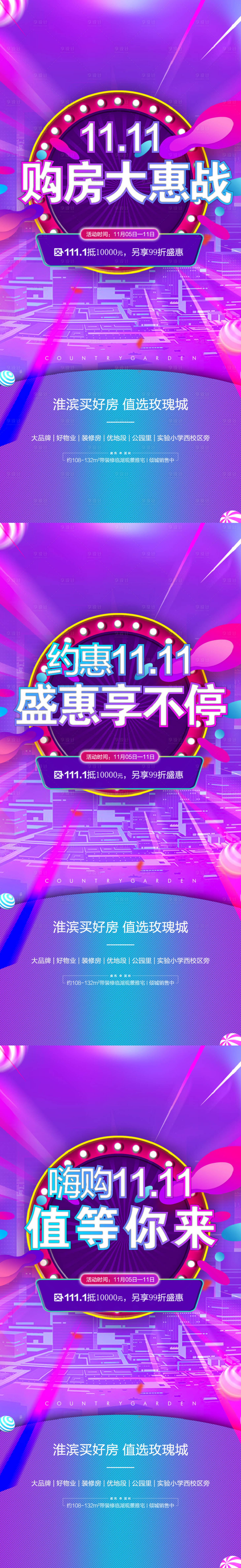 源文件下载【享设计】搜索编号：81260019954702068【双十一促销海报】