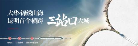 源文件下载【地铁海报】编号：79340019865174885