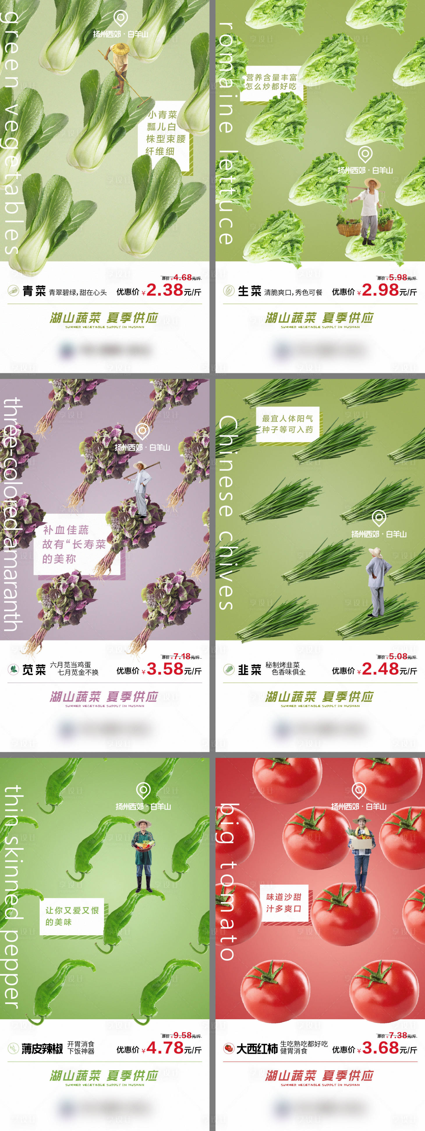 源文件下載【享設(shè)計(jì)】搜索編號(hào)：41810020011145128【地產(chǎn)蔬菜系列海報(bào)】