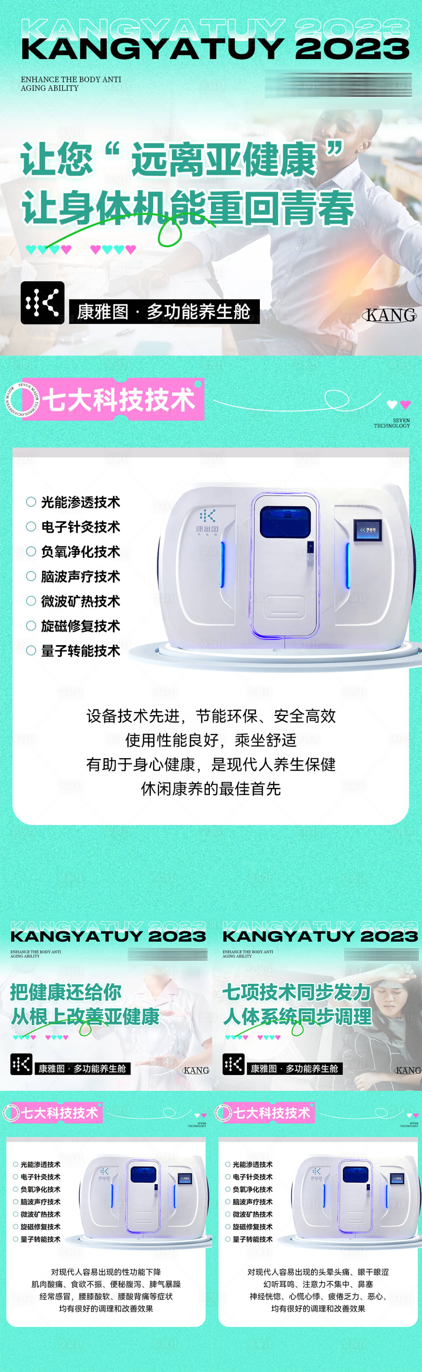 源文件下載【享設(shè)計】搜索編號：65940019649337543【養(yǎng)生海報】
