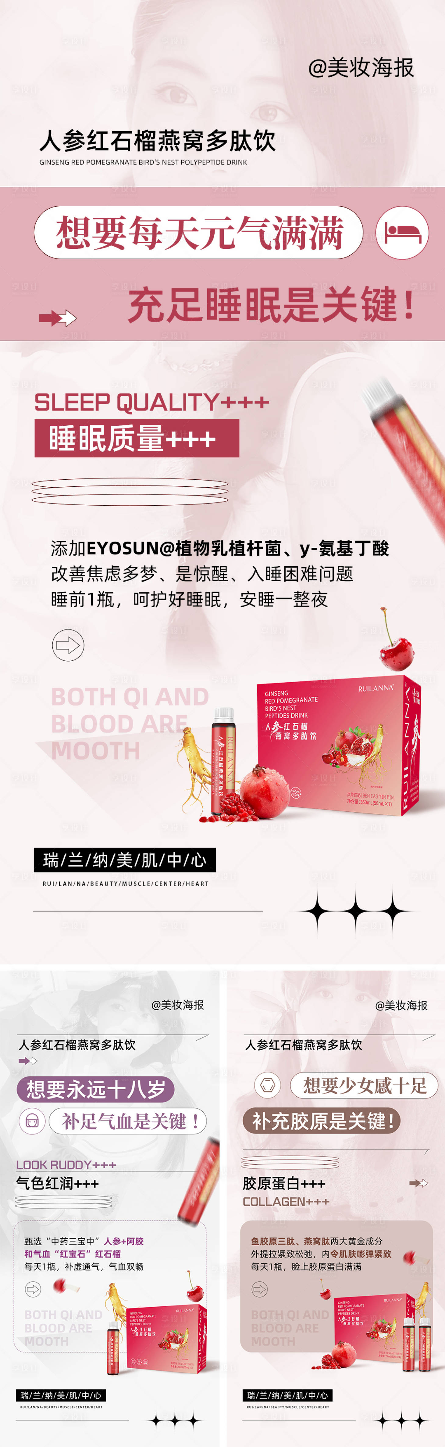 源文件下載【享設計】搜索編號：82490019805304481【微商產品系列海報】