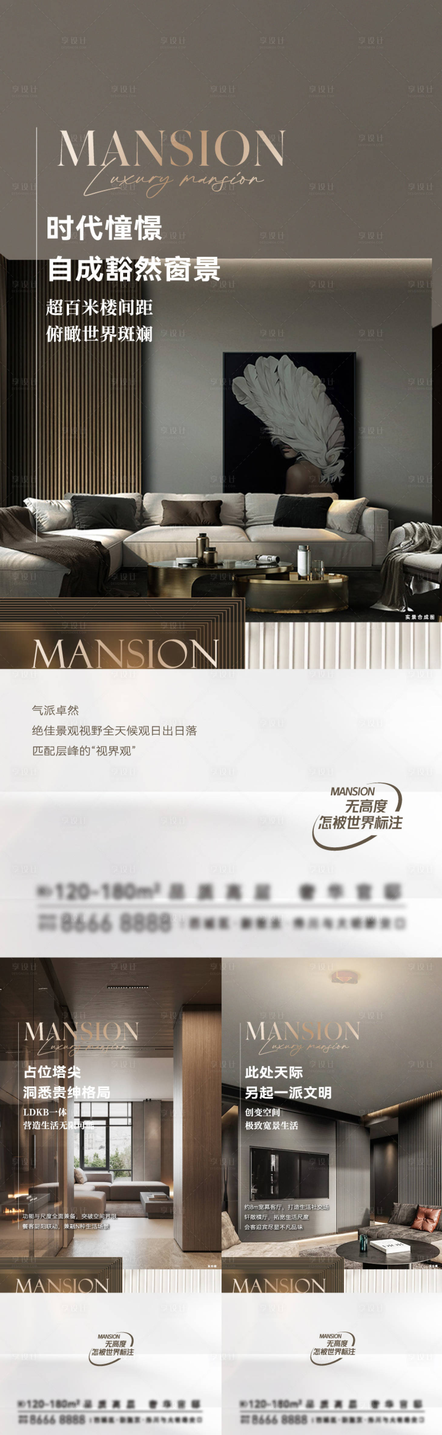 源文件下载【地产高级质感价值点海报】编号：77920019829123030