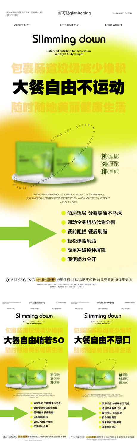 源文件下载【大餐自由不运动不忌口】编号：71810019662241194