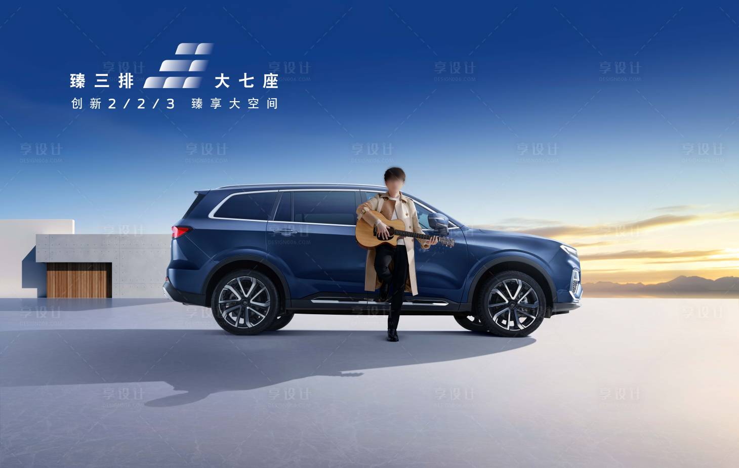 源文件下载【汽车简约上市主视觉】编号：40190019686834220