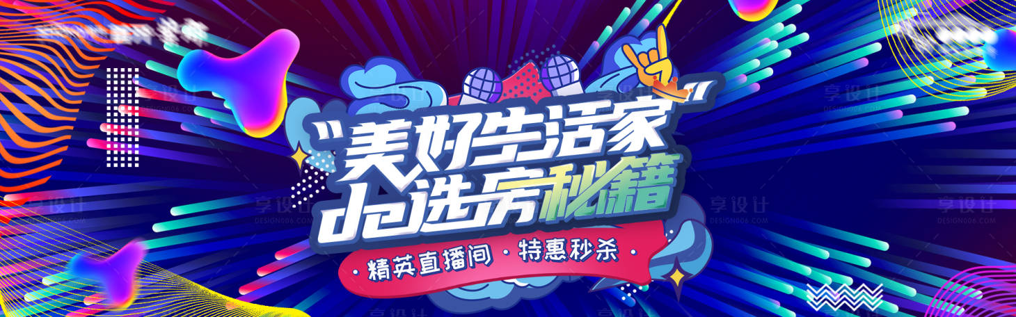 源文件下載【享設計】搜索編號：70810019915941193【地產 】