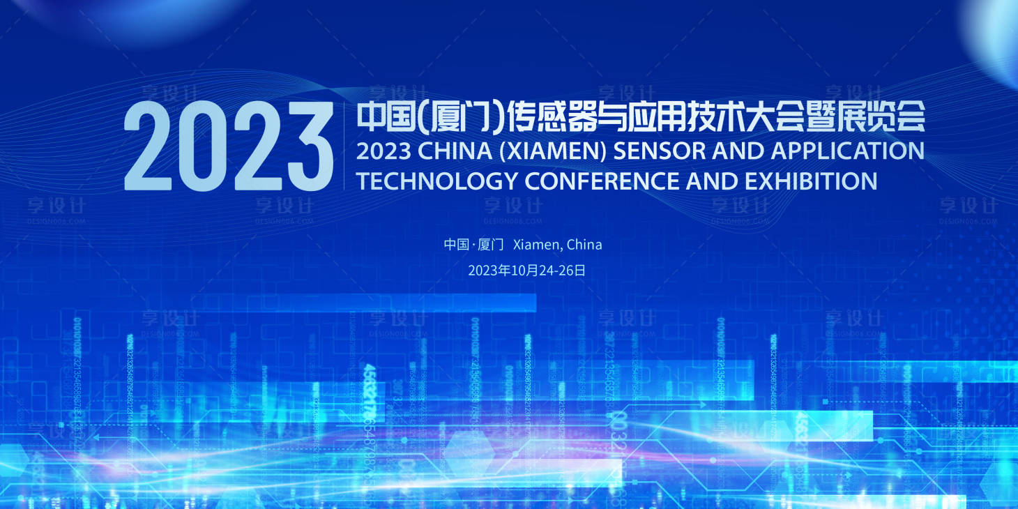 源文件下载【发布会主视觉活动展板】编号：27400019807084289