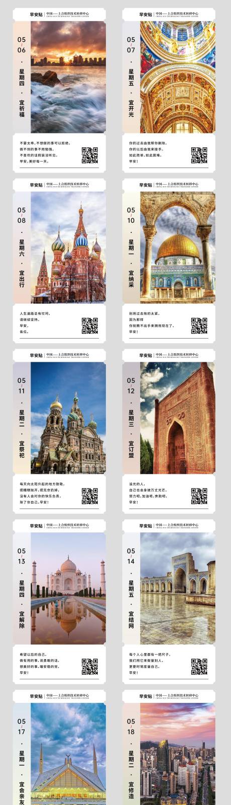 源文件下载【早安贴标签】编号：79550020054554114