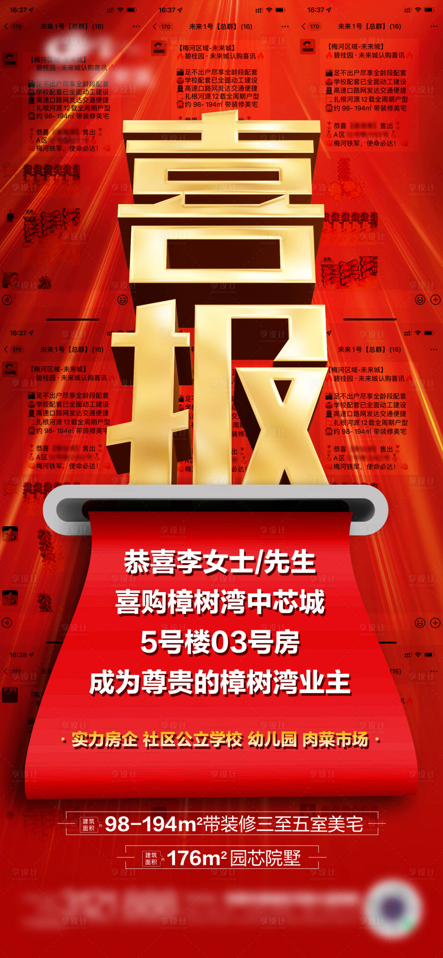 源文件下載【享設計】搜索編號：87570019653304460【喜報熱銷海報】