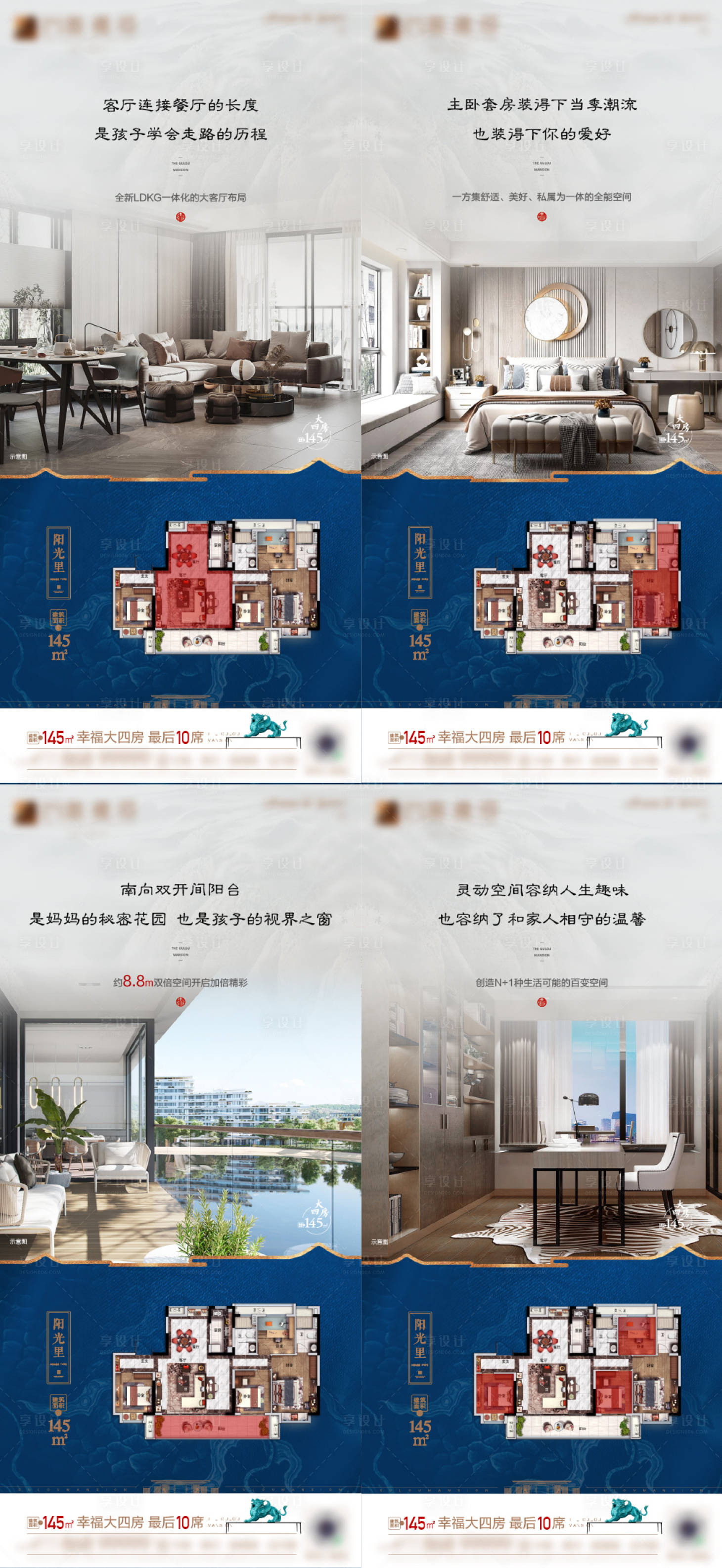 源文件下载【享设计】搜索编号：31070019621951469【新中式户型系列价值】