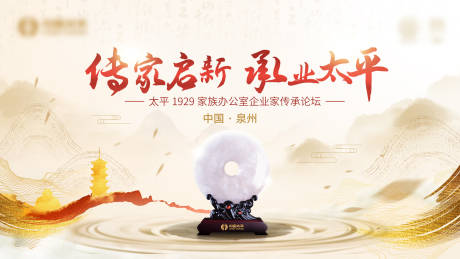源文件下载【金融活动展板】编号：16900019828205472