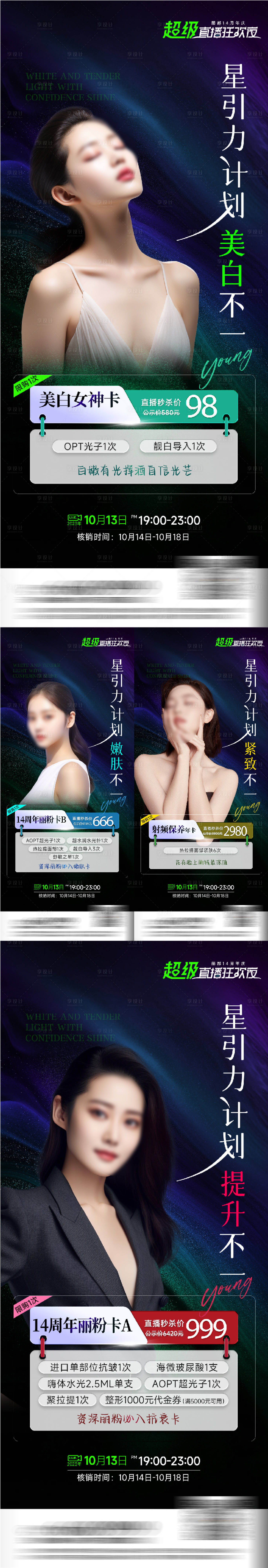 源文件下载【星计划】编号：12730019798367353